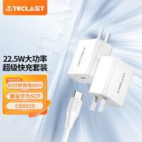 Teclast 台电 双口快速充电器17W快充头充电头适用于苹果华为安卓小米荣耀