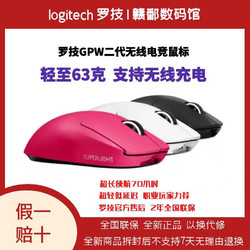 logitech 罗技 G)PRO X 无线电竞游戏鼠标GPW二代