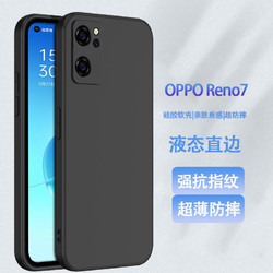 Biaze 毕亚兹 OPPOreno7手机 Reno7Pro/SE液态保护套5G版硅胶全包防摔轻薄简约