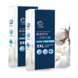 Annunication 十月天使 孕产妇一次性内裤 白色 XXL 4条*2盒