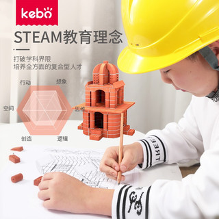 科博（KEBO）小小泥瓦匠3D儿童盖房子建筑师亲子玩具diy迷你仿真造砖块搭建房屋复试洋楼情人节新年礼物376片