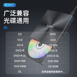 ORICO 奥睿科 外置光驱USB3.0移动刻录机DVD/CD/VCD光盘播放器外接台式笔记本电脑USB/Type-C接口ORU3-02