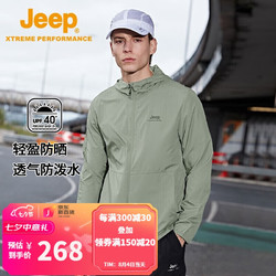 Jeep 吉普 防晒衣男UPF40+防紫外线透气速干防晒服外套户外风衣皮肤衣男5241