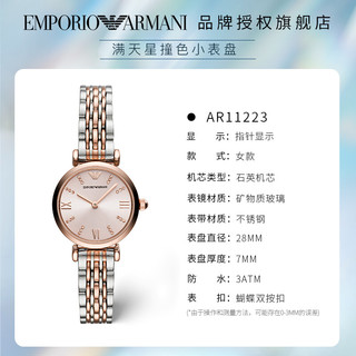 EMPORIO ARMANI 时尚商务 女士腕表