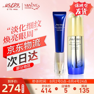 SHISEIDO 资生堂 悦薇珀翡塑颜抗皱霜 15g