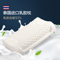 BEYOND 博洋 泰国进口天然乳胶枕颈椎护颈枕单个装一对装