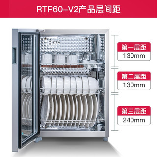 VATTI 华帝 RTP60-V2 台式消毒柜