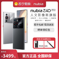nubia 努比亚 Z40 Pro 5G手机 12GB+256GB 星际黑