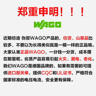 WAGO 万可接线端子 221接线器 一进一出