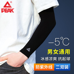 PEAK 匹克 冰袖防晒夏季女袖套男士薄冰丝套袖手袖护臂套袖子开车手套
