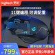 logitech 罗技 G502 LIGHTSPEED 创世者 无线游戏鼠标