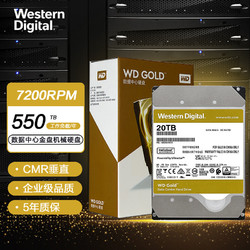 Western Digital 西部数据 金盘 20TB SATA6Gb/s 7200转512M 企业级硬盘(WD201VRYZ)
