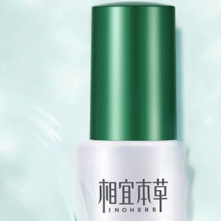 INOHERB 相宜本草 美白润养水 120ml