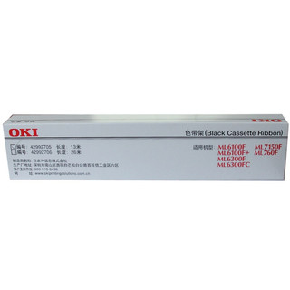 OKI 冲电气 6100F 打印机原装色带架 （适用7150F/6100F+/760F/6300F/6300FC）