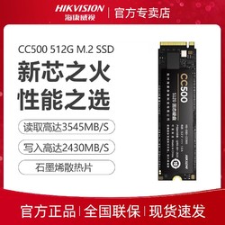 HIKVISION 海康威视 拼多多海康威视(HIKVISION) CC500 1TB SSD固态硬盘 M.2接口(NVM