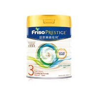 FRISO PRESTIGE 皇家美素佳儿 港版 婴儿配方奶粉 3段 800g