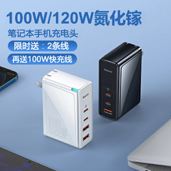 BASEUS 倍思 100W氮化镓充电器头PD100W适用于华为超级快充苹果小米surface联想65W三代笔记本USB双TYPE-C适配器2C2A