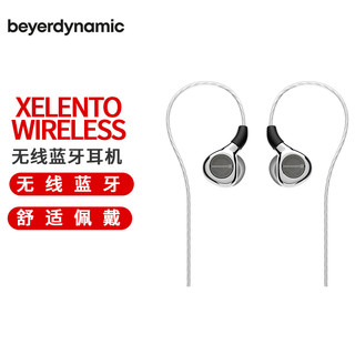 拜亚动力 拜雅 (beyerdynamic) Xelento wireless 无线榭兰图 小型高效特斯拉旗舰 蓝牙耳机