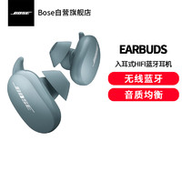 BOSE 博士 Earbuds无线消噪耳塞-石墨蓝真无线蓝牙耳机