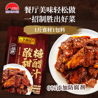 李锦记 糖醋汁 100G