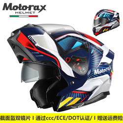 MOTORAX 摩雷士 GaDa MC4摩托车全盔男女   双镜片带蓝牙头盔