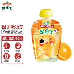 Fruit Me Up 果乐士 橙子吸吸冻90g果汁（浆）大于90%无香精、色素、防腐剂、盐儿童零食