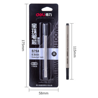 deli 得力 S764 签字笔笔芯 黑色 0.5mm 单支装