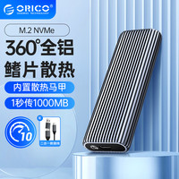 ORICO 奥睿科 m2固态硬盘盒子nvme移动ssd外接盒ngff外置m.2读取器  【单盘位】M.2 SATA 6Gbps