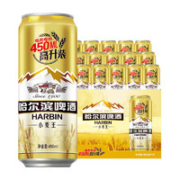 哈尔滨啤酒 小麦王450ml*15听 装整箱易拉罐罐装官方旗舰店