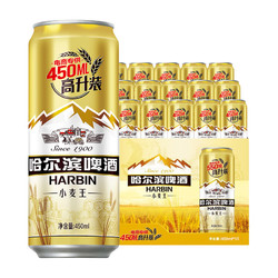 HARBIN 哈尔滨啤酒 哈尔滨（Harbin）经典小麦王啤酒450ml*15听 整箱装