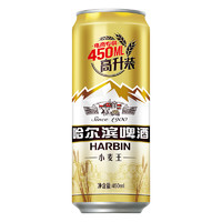 哈尔滨啤酒 经典哈啤 黄啤小麦王450ml* 15听 整箱装 哈尔滨 小麦王 450mL 15罐 整箱装