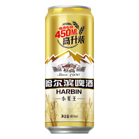 哈尔滨啤酒 小麦王450ml*15听 装整箱易拉罐罐装官方旗舰店