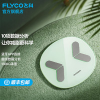 飞科（FLYCO） 体重秤体脂秤电子秤人体智能家用健康称重体重计婴儿APP秤 FH7037草木绿