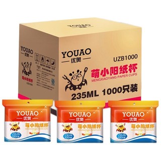 优奥 UZB1000 一次性纸杯 235ml 1000只