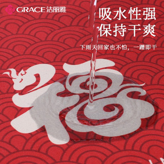 GRACE 洁丽雅 家用短绒入户门地垫 吸水防滑红色喜庆 平安喜乐 40*60cm