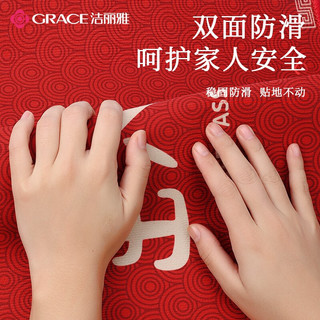 GRACE 洁丽雅 家用短绒入户门地垫 吸水防滑红色喜庆 平安喜乐 40*60cm