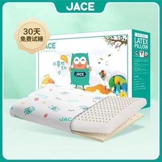 JACE 久适生活 泰国原装进口95%含量幼儿园婴儿宝宝可调节透气枕