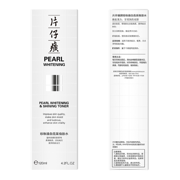 88VIP：PZH 片仔癀 珍珠臻白亮采焕肤水 120ml