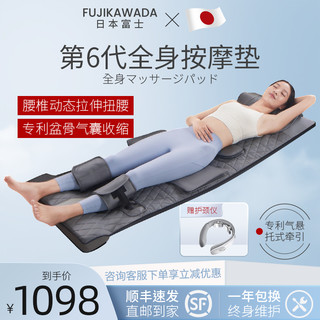 日本富士按摩垫多功能全身平躺揉捏牵引颈腰背部臀腿按摩器仪靠垫