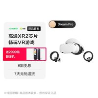 爱奇艺·奇遇 4K VR一体机Dream Pro128GB/256GB