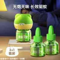 青蛙王子 婴幼儿电蚊香液套装 3液1器