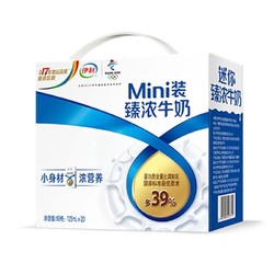 yili 伊利 mini版 臻浓牛奶 125ml*20盒