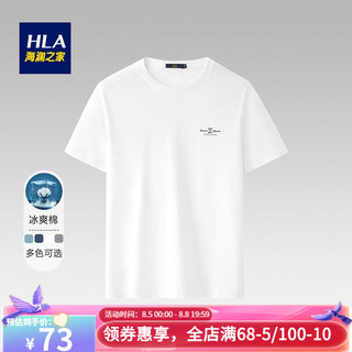 HLA 海澜之家 男简约T恤  米白A0(冰爽棉) 175/92A(L)