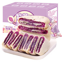 欧鲜生 紫薯芋泥饼250g面包整箱早餐香芋馅饼小零食小吃休闲食品
