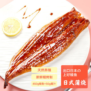 FJXDF新东方日式蒲烧鳗鱼1kg（500g×2）整条（450g鳗鱼+50g酱汁）加热即食 活鳗烤制 海鲜制品 生鲜食材