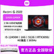 Redmi 红米 G16 游戏本 12代酷睿i5 16G 512G RTX3050独显 2.5K