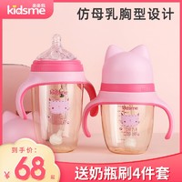 kidsme 亲亲我 新生儿广宽口PPSU奶瓶婴儿卡通吸管奶瓶宝宝防摔奶瓶