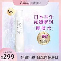 WHITEASY 新品Whiteasy光透焕颜化妆水150ml烟酰胺377焕白保湿补水爽肤水