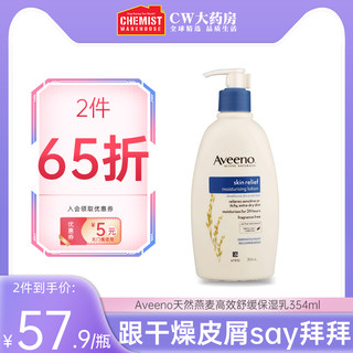 Aveeno 艾惟诺 澳洲进口艾惟诺Aveeno身体乳天然燕麦舒缓保湿乳滋润嫩肤354ml