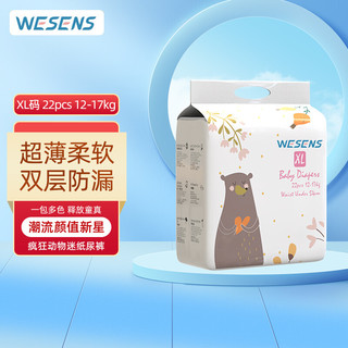 wesens 卫神 疯狂动物迷系列 宝宝纸尿裤 XL22片